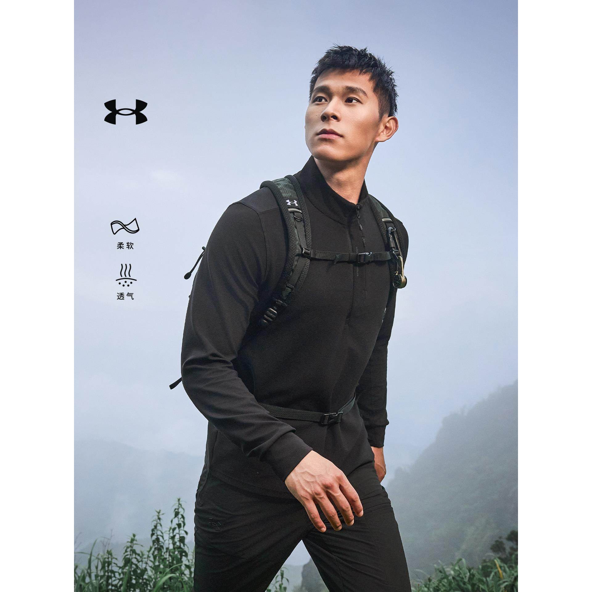 安德玛UA男士立领长袖T恤秋冬运动徒步露营休闲弹力舒适内搭,运动服/休闲服装,运动T恤,淘宝优惠券,粉丝福利购,淘宝优惠卷