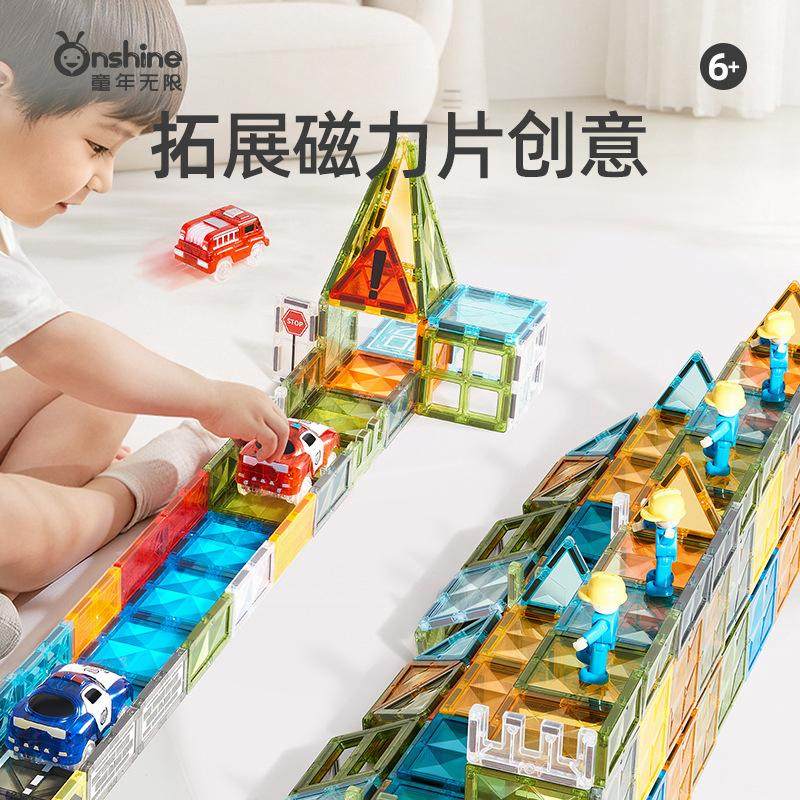 极光炫速小车磁力片轨道小车电动警车消防车儿童玩具礼物,玩具/童车/益智/积木/模型,其他模型玩具,淘宝优惠券,粉丝福利购,淘宝优惠卷