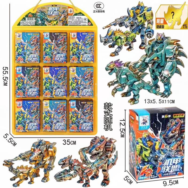 儿童变形玩具一步变身机器人汽车