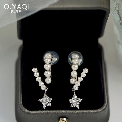 优雅珍珠星星蚊香盘耳夹气质闪锆