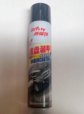 回天赛福特汽车底盘装甲自喷底盘防锈漆隔音胶手喷650ml