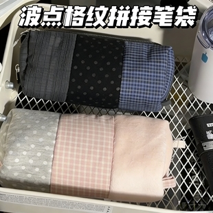 古早拼接波点格纹创意笔袋撞色大容量高颜值ins风学生文具盒收纳