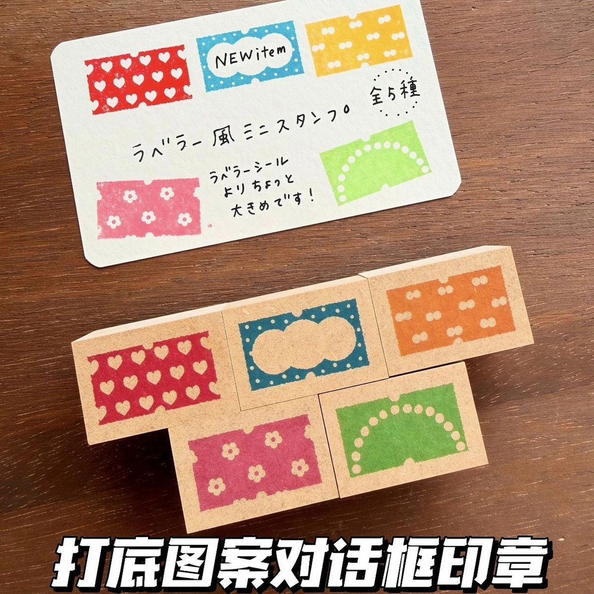 打底图案对话框波点印章日系简约图片