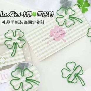 幸运ins幸运四叶草回形针高颜值异形曲别针手账文件试卷夹固定器