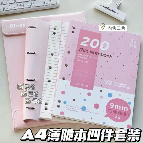 梦瑾双盖磁吸板高颜值ins活页夹