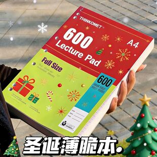 新款A4圣诞加厚薄脆本七孔600页横线学生考研刷题专用ins风练习本