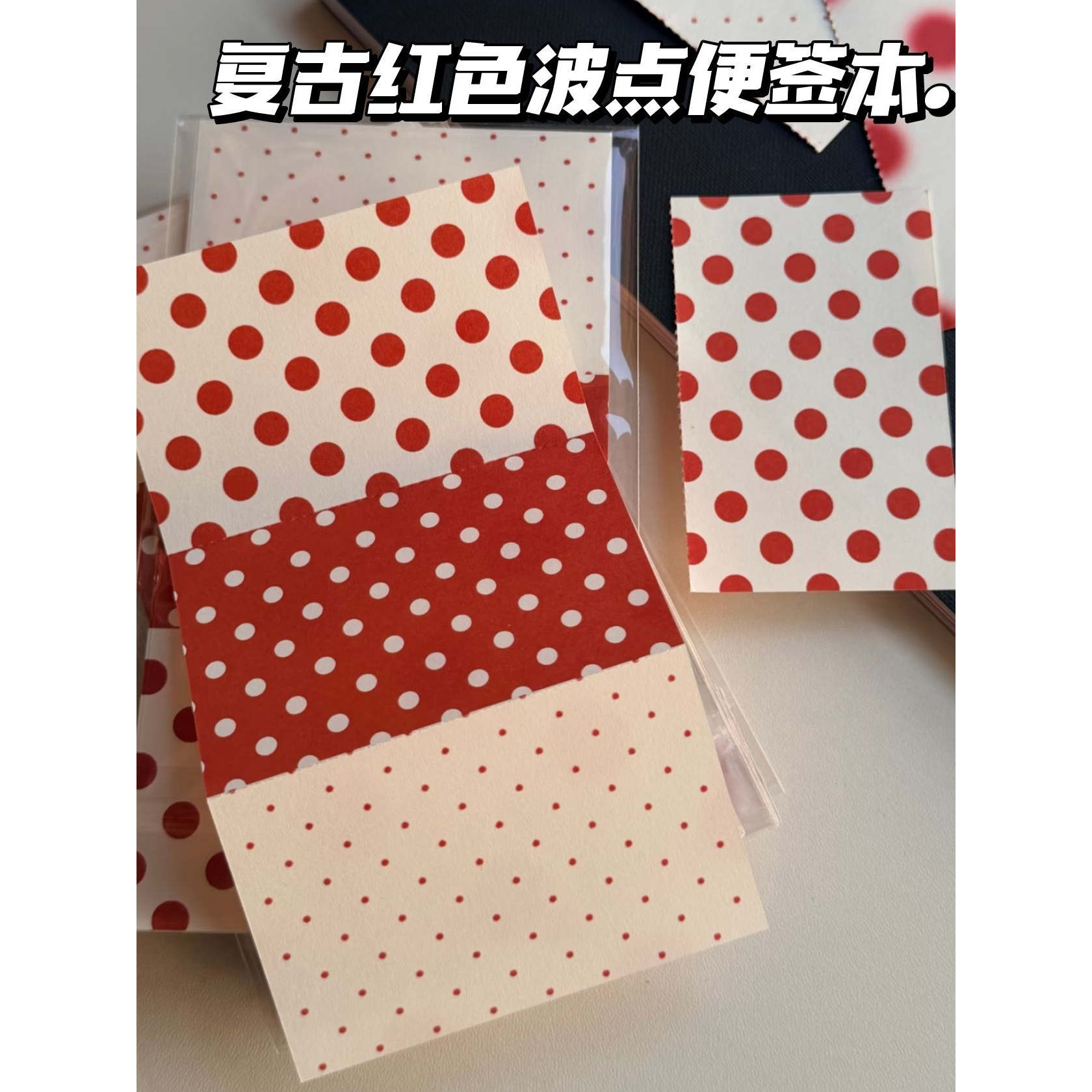 复古红色新年撞色韩系波点可撕拉