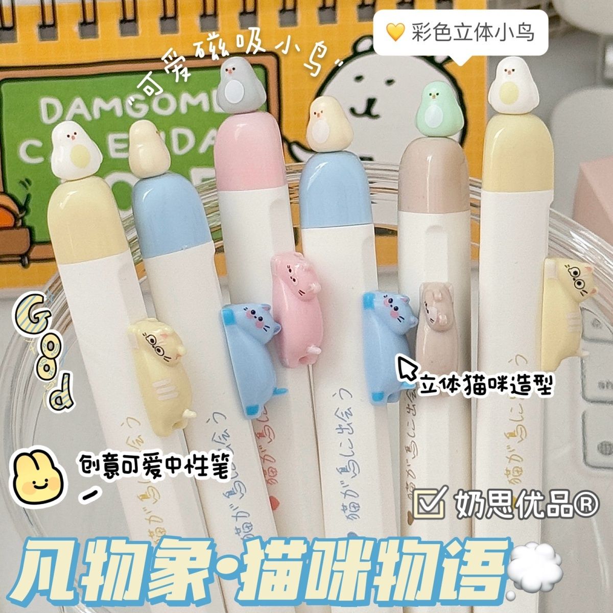 凡物象悬浮小鸟按动笔创意ins