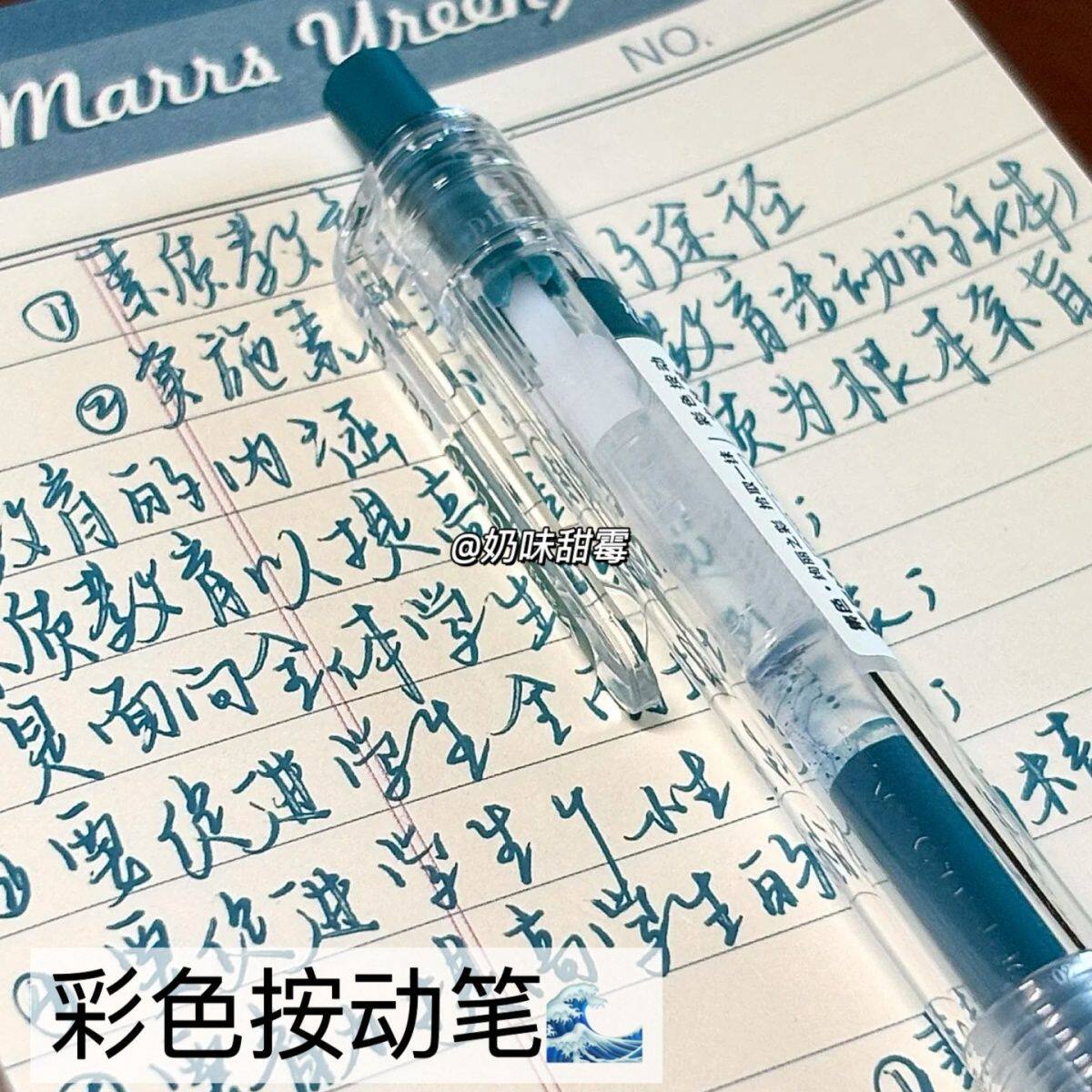 爱好GP260彩色按动中性笔水笔