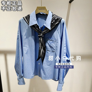 【促销】MOFAN摩凡秋装专柜FOC436854休闲衬衫上衣599元
