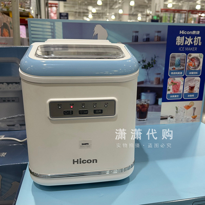 山姆 惠康制冰机自动清洗大小冰可调节便携式家用办公室用