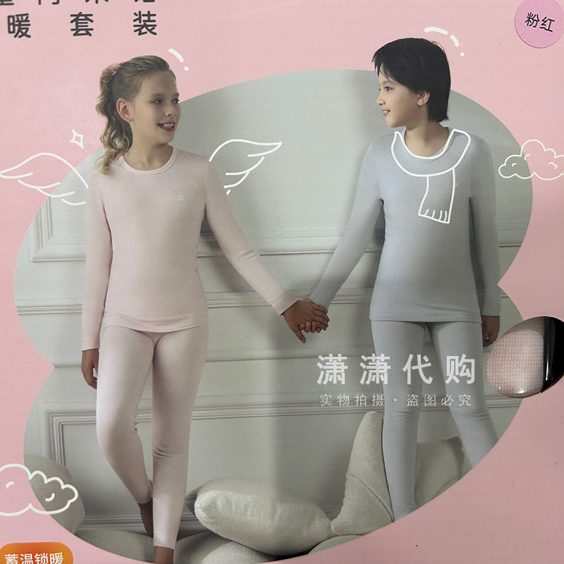 山姆国内代购 舒雅男童女童保暖套装吸湿排汗睡衣套装