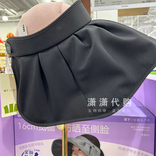 山姆 蕉下女士侧脸黑胶贝壳防晒帽宽檐帽遮阳帽