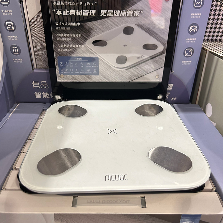 Costco开市客PICOOC有品智能体脂秤BigPro-C健身小型体重秤健康秤