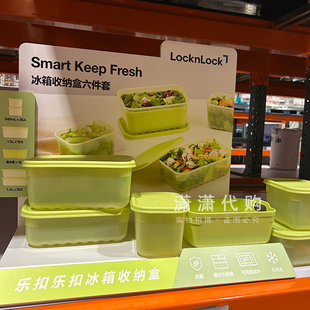 Costco开市客 LOCK冰箱收纳盒6件套保鲜盒沥水篮