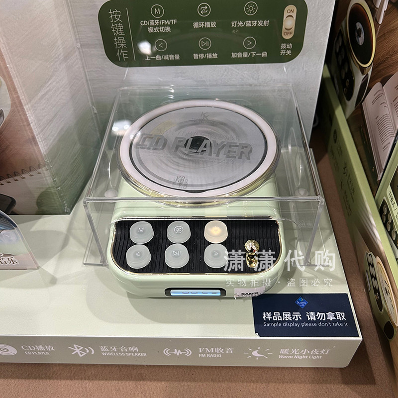 山姆国内代购 狂响复古四合一CD播放器蓝牙音响FM收音机小夜灯