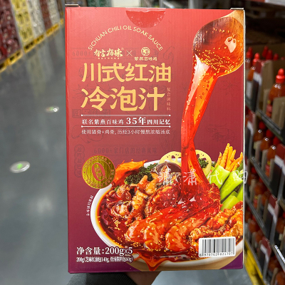 山姆 有言有味川式红油冷泡汁200克*5烹饪调味料凉拌料酱料