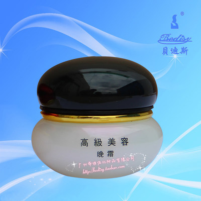 贝迪斯化妆品，高级美容晚霜20g