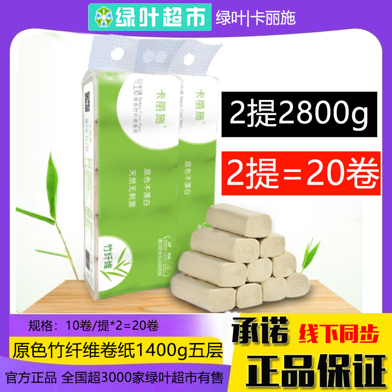 卡丽施5层加厚原色竹纤维卷纸
