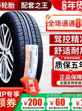 韩泰轮胎215/60R16 Optimo K415大众甲壳虫帕萨特迈腾天籁2156016