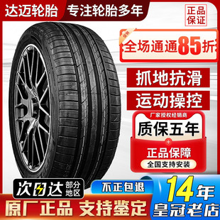 配大众ID3轮胎20寸21545r20 45R20 2154520 215 达迈汽车轮胎正品