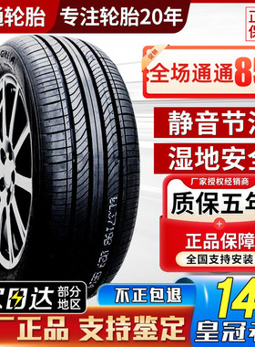 佳通 佳通轮胎215/50R17 91V原配智道江淮瑞风S4标致408 21550r17
