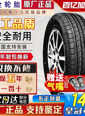 双星汽车轮胎235/65R18 原配奇瑞捷途旅行者/长城哈弗H5 23565R18