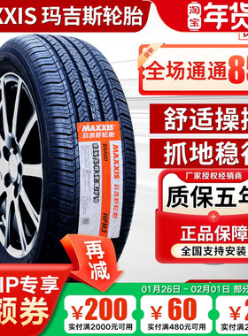 玛吉斯轮胎215/55R17 MS1 广汽埃安AION S/小鹏P5名爵ZS 21555r17