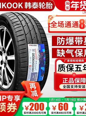 韩泰防爆胎225 245 255 275 /40 45 50R18R19寸 汽车轮胎