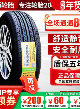 175佳通轮胎185 195 205 215 225/50 55 60 65 70r14r15r16r17r18