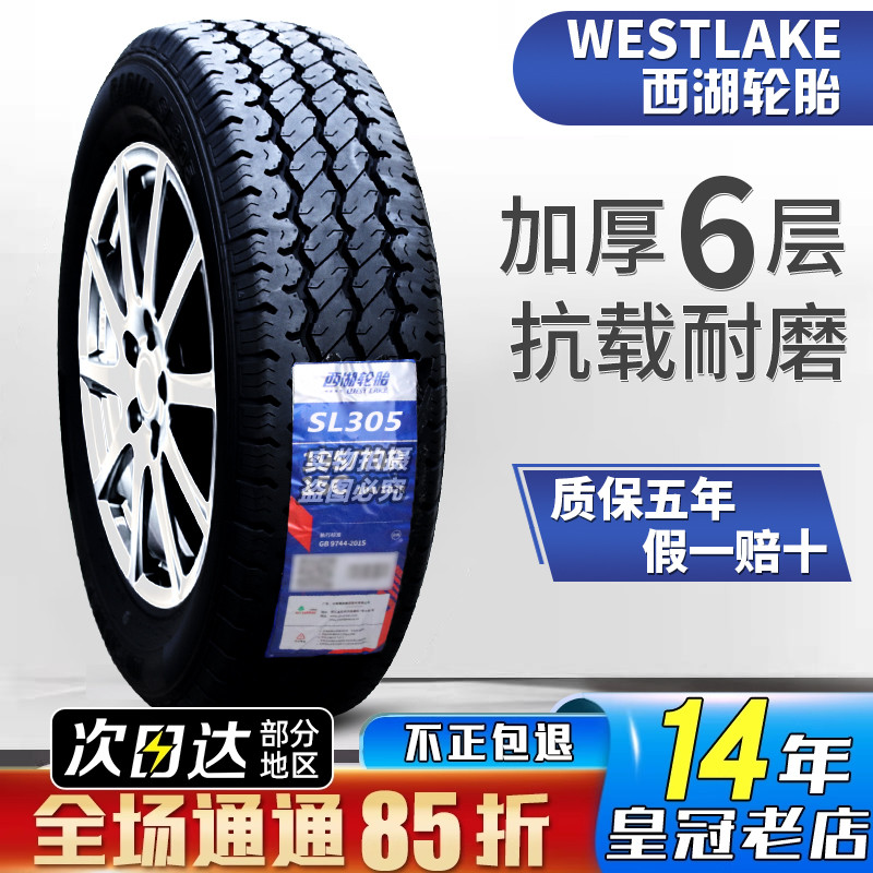 国货精品加厚载重货车耐磨