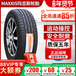 玛吉斯轮胎245/60R18 VS5 汉兰达大众途昂探险者2456018 24560r18