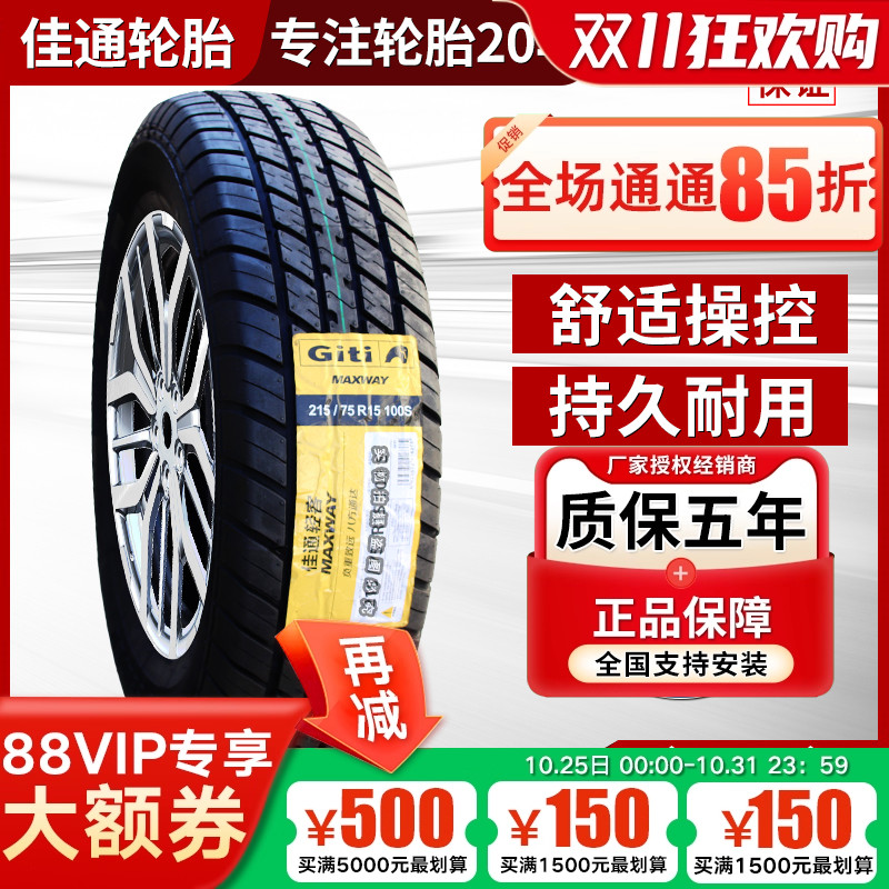 佳通215/75R15越野AT宝典皮卡车