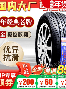 汽车轮胎165 175 185 195 205 215/55 60 65 70R13R14R15R16R17寸