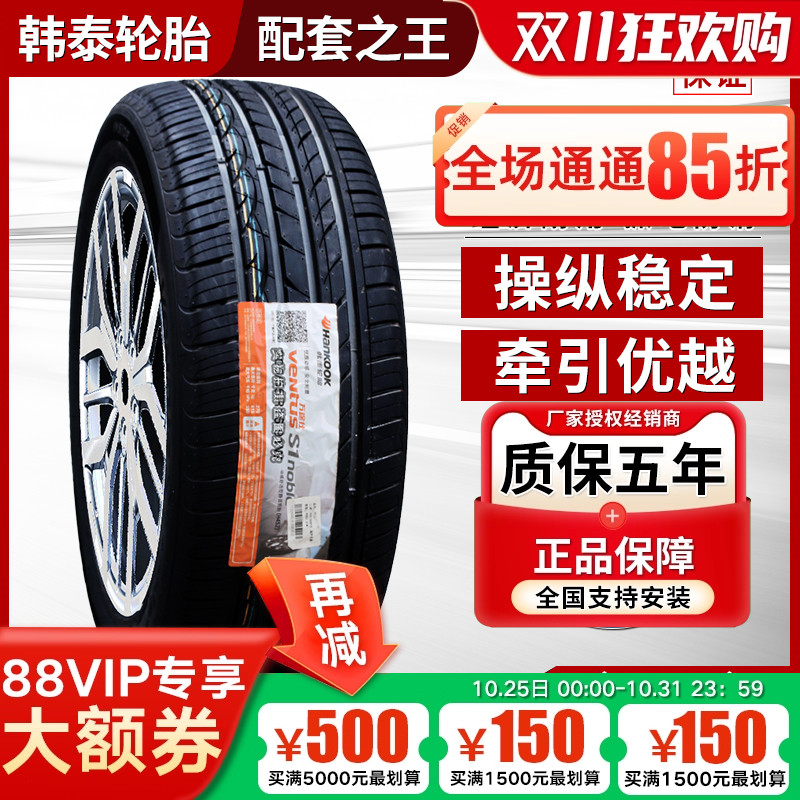 韩泰轮胎205/65R16 H452配马自达起亚K5天籁雅阁2056516 20565r16