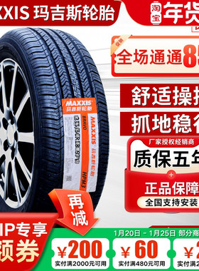 玛吉斯轮胎235/55R17福特领界驭胜S330奔驰威霆奥迪Q3途观2355517