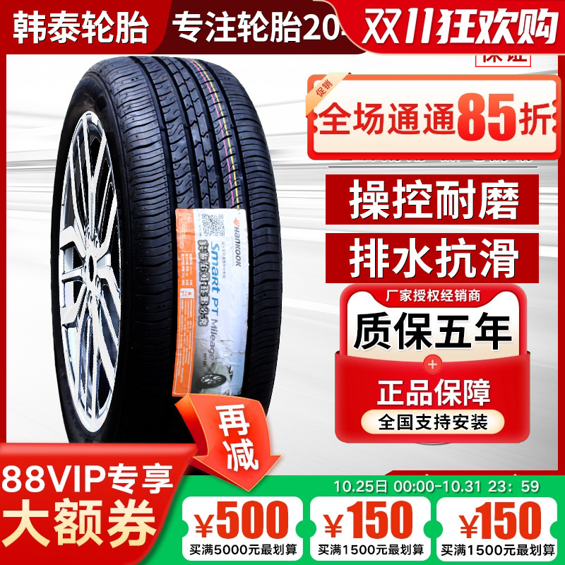 韩泰汽车轮胎 175 185 195 205 215/55 60 65 70 r14r15r16r17r18