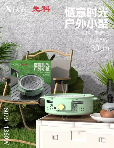 电碳两用围炉煮茶室内户外电烧烤炉便携家用烧烤架烤火烤肉炉