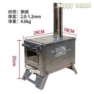 户外取暖柴火炉子便携野营炉多功能野餐柴火灶烧烤炉取暖围炉