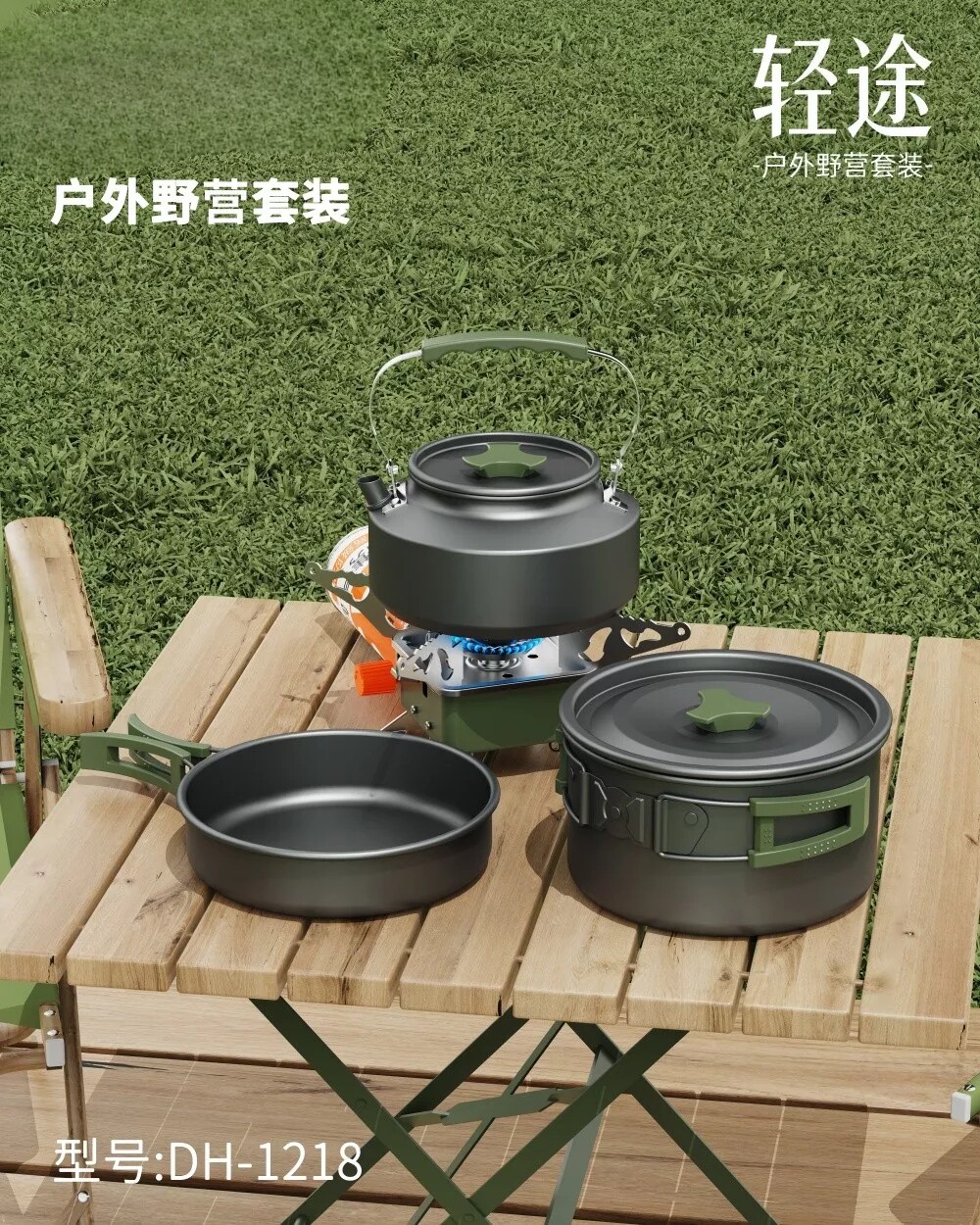 户外野营烧水壶煎锅煮锅和卡式炉组合四件套礼盒套装露营野炊便携