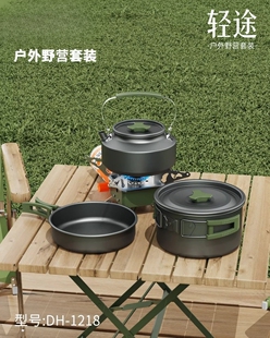 户外野营烧水壶煎锅煮锅和卡式炉组合四件套礼盒套装露营野炊便携