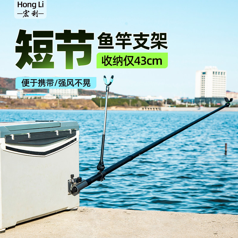 短节炮台支架/收缩43cm/超硬超轻