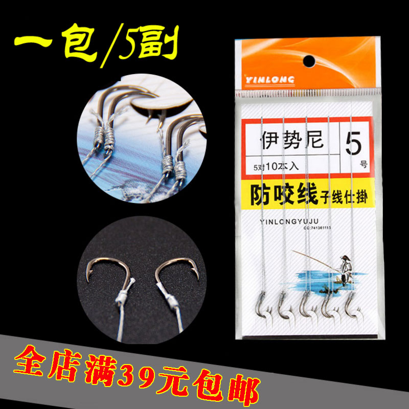 带线鱼钩进口伊势尼带倒刺钓鱼钩 绑好渔钩鱼钩套装10枚包装包邮|msdalam kategori luar/Mountaineer/Camping/Aksesori perjalanan, peralatan memancing, cangkuk - dari Buy2taobao.com untuk memberikan perkhidmatan ejen Taobao profesional membeli