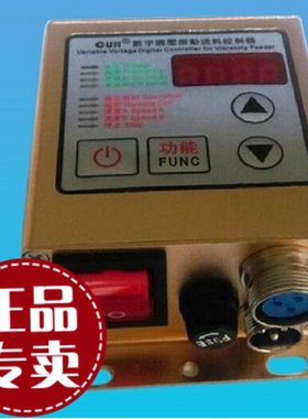 原装 220V数字调压振动送料控制器PRS-SDVC20-S/22S 震动盘调速器