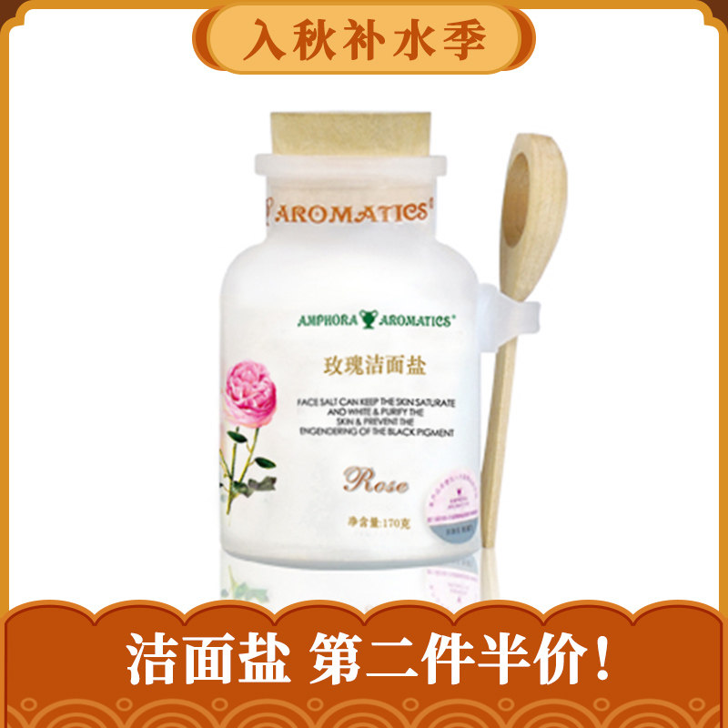 Amphora rose Cleansing salt 170g Moisture Replenish water Brighten skin colour Wash one's face Face wash saltin the Skin Care/Body/Essential oils , Cleansing  category - from Buy2taobao.com to provide professional Taobao agent buy service
