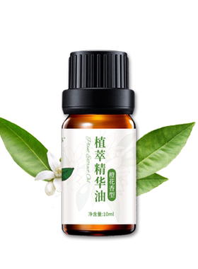 安芙兰橙花植萃精华油调配油精油