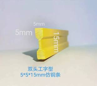 厂家直销工字型水磨石塑料条平板仿铜条仿铝条水磨石分隔条塑胶条