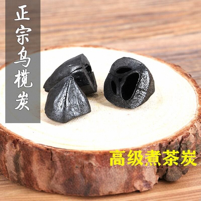 围炉煮茶炭乌榄炭橄榄碳龙眼果木炭工夫茶炭室内无烟碳果木颗粒炭