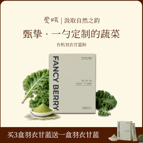 Féerie高原有机羽衣甘蓝粉通畅
