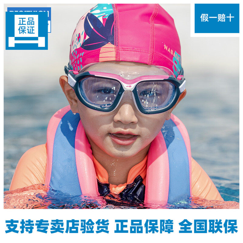 迪卡侬大框游泳眼镜护目镜男泳镜女高清防水防雾儿童海边玩水kidk